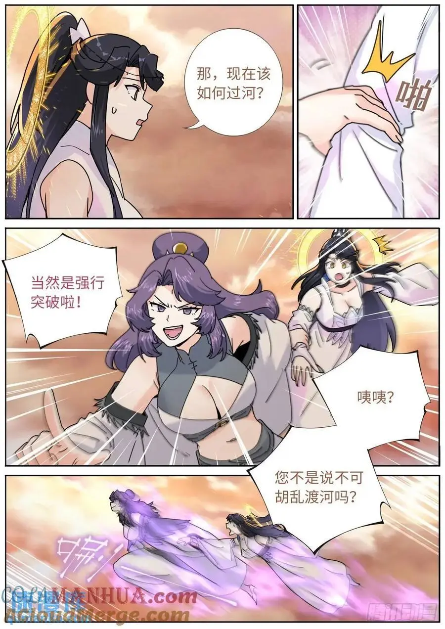 177 杀入中州 第5页