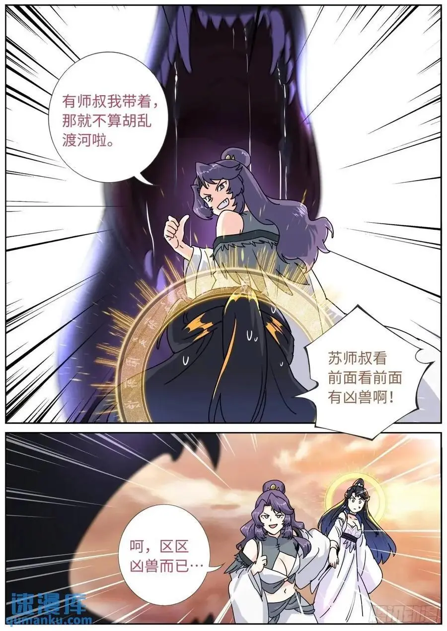 177 杀入中州 第6页