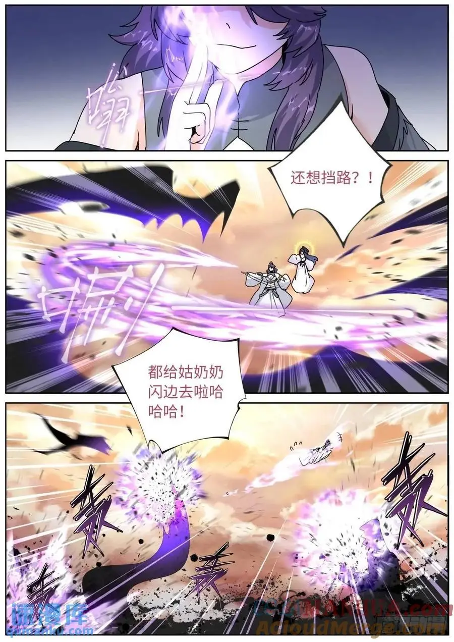 177 杀入中州 第7页