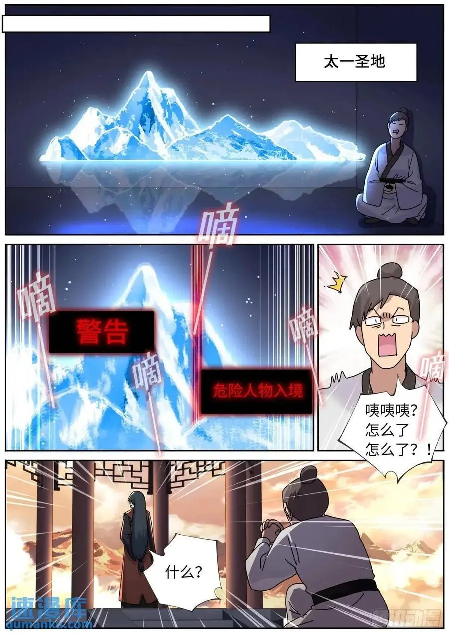 177 杀入中州 第8页