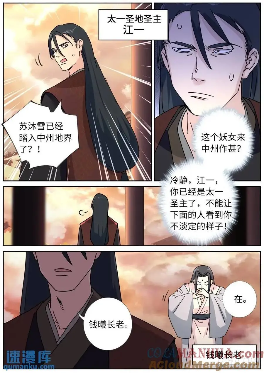 177 杀入中州 第9页