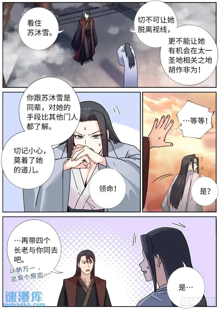 177 杀入中州 第10页