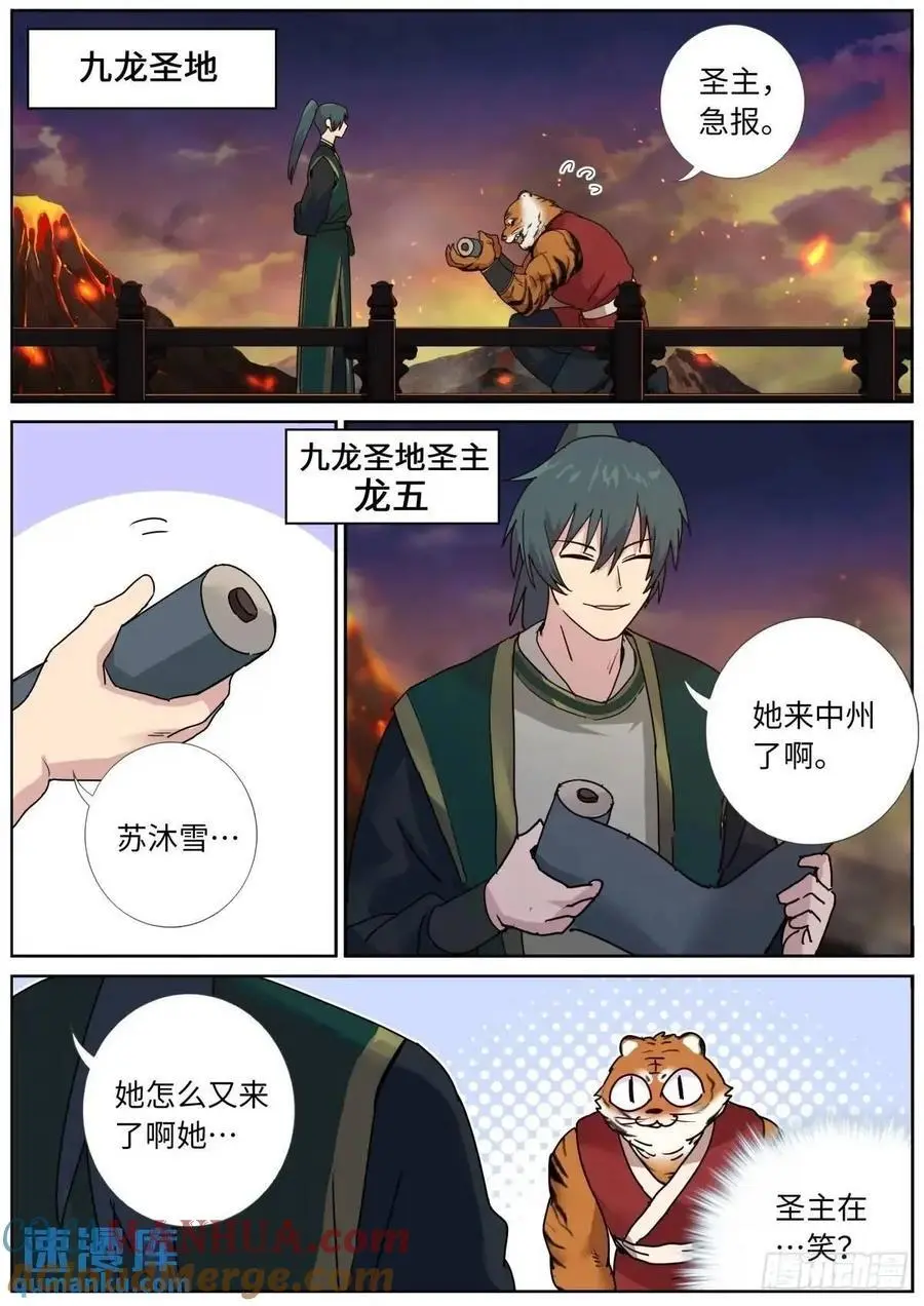 177 杀入中州 第11页