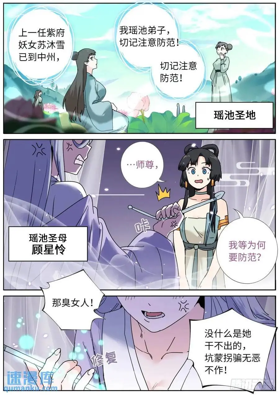 177 杀入中州 第12页