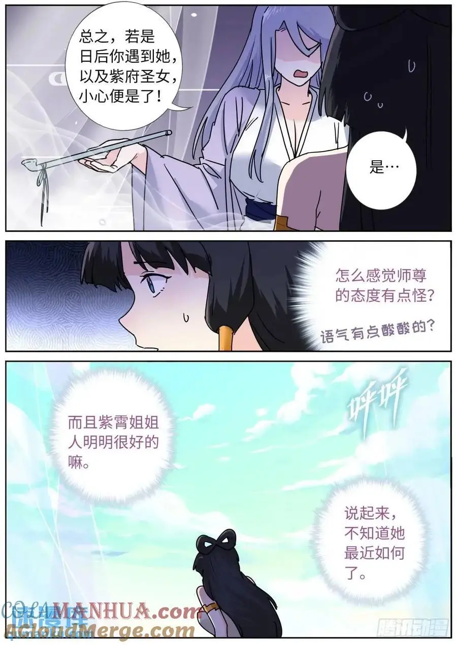 177 杀入中州 第13页