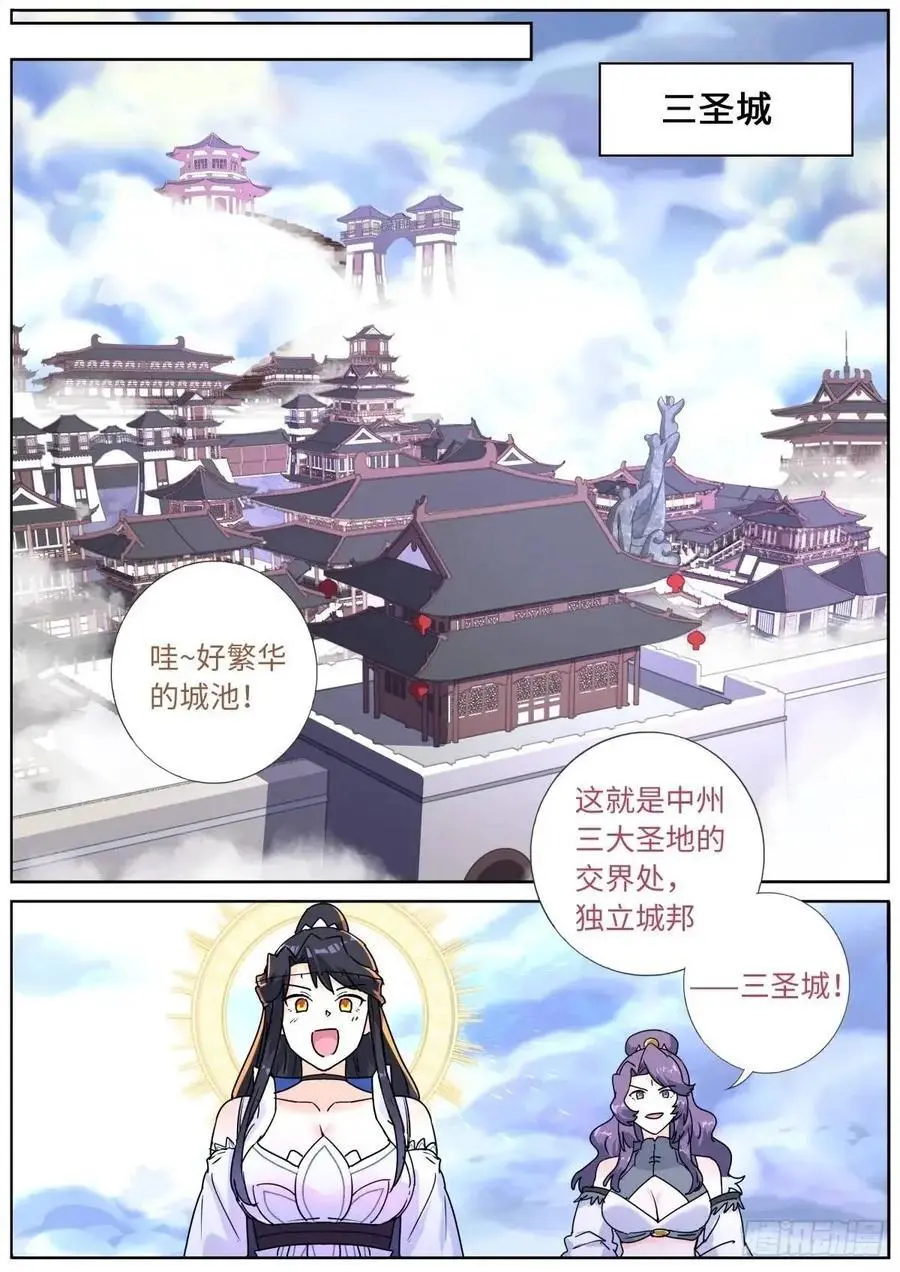 177 杀入中州 第14页