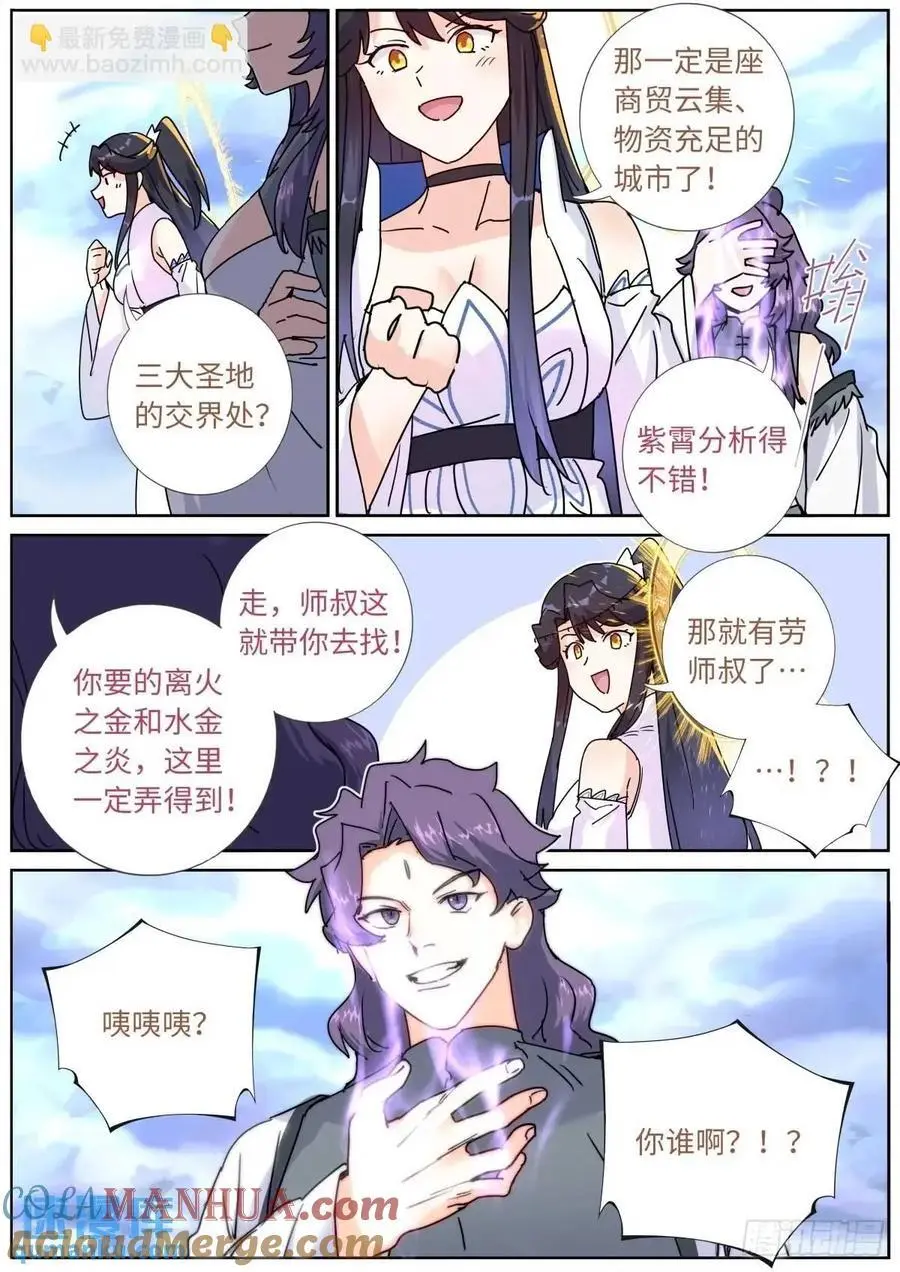 177 杀入中州 第15页