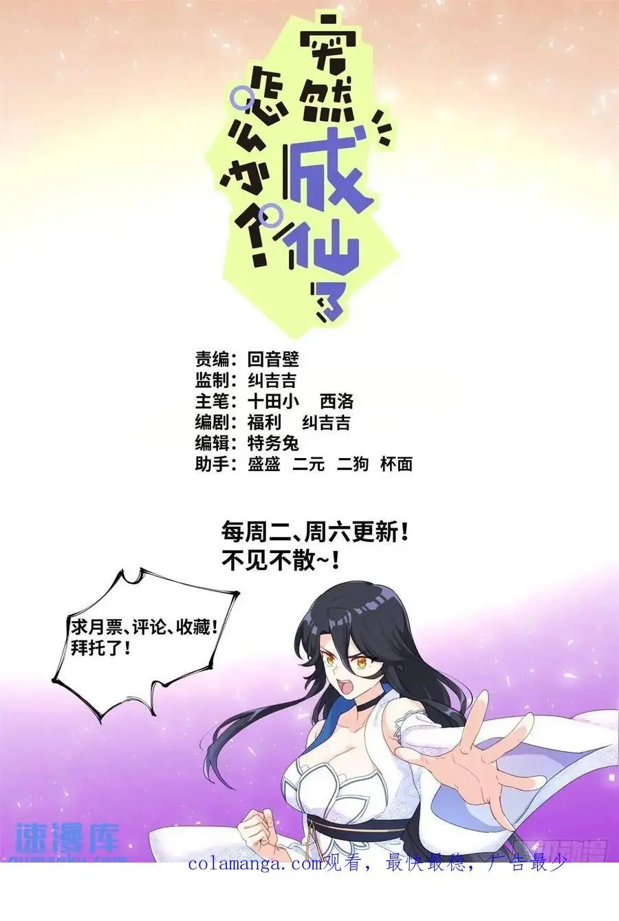 177 杀入中州 第16页
