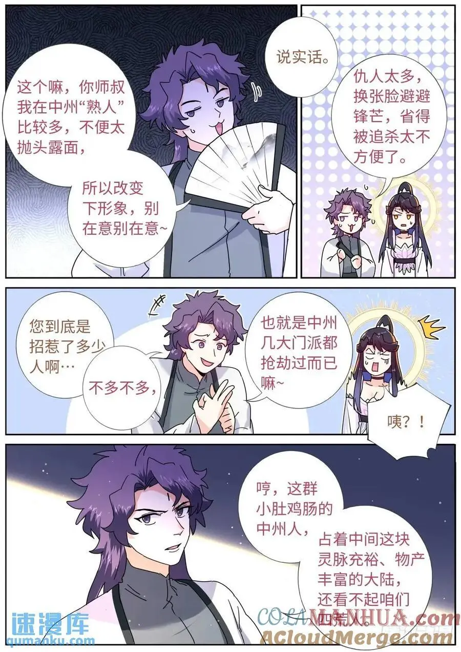 178 零元购 第3页