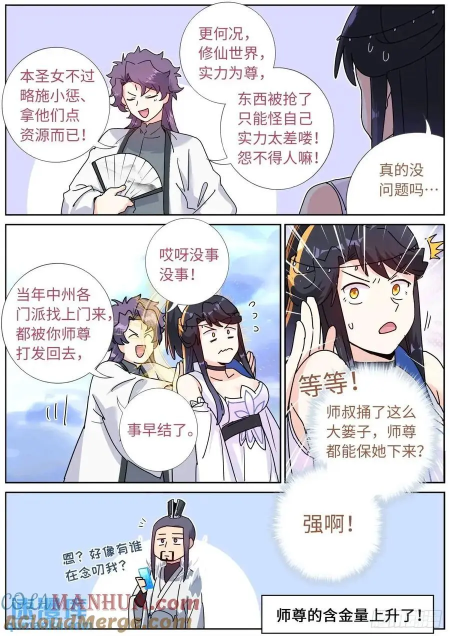 178 零元购 第4页
