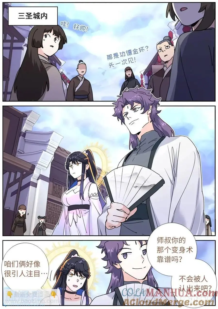 178 零元购 第5页