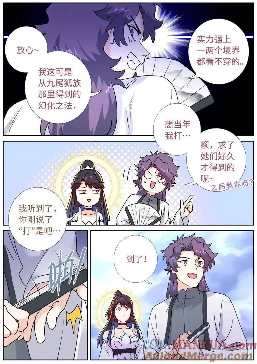 178 零元购 第6页