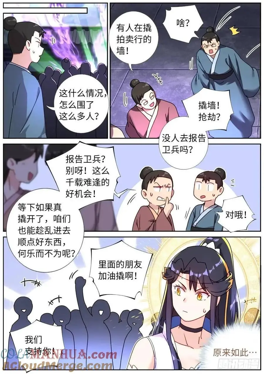 178 零元购 第11页