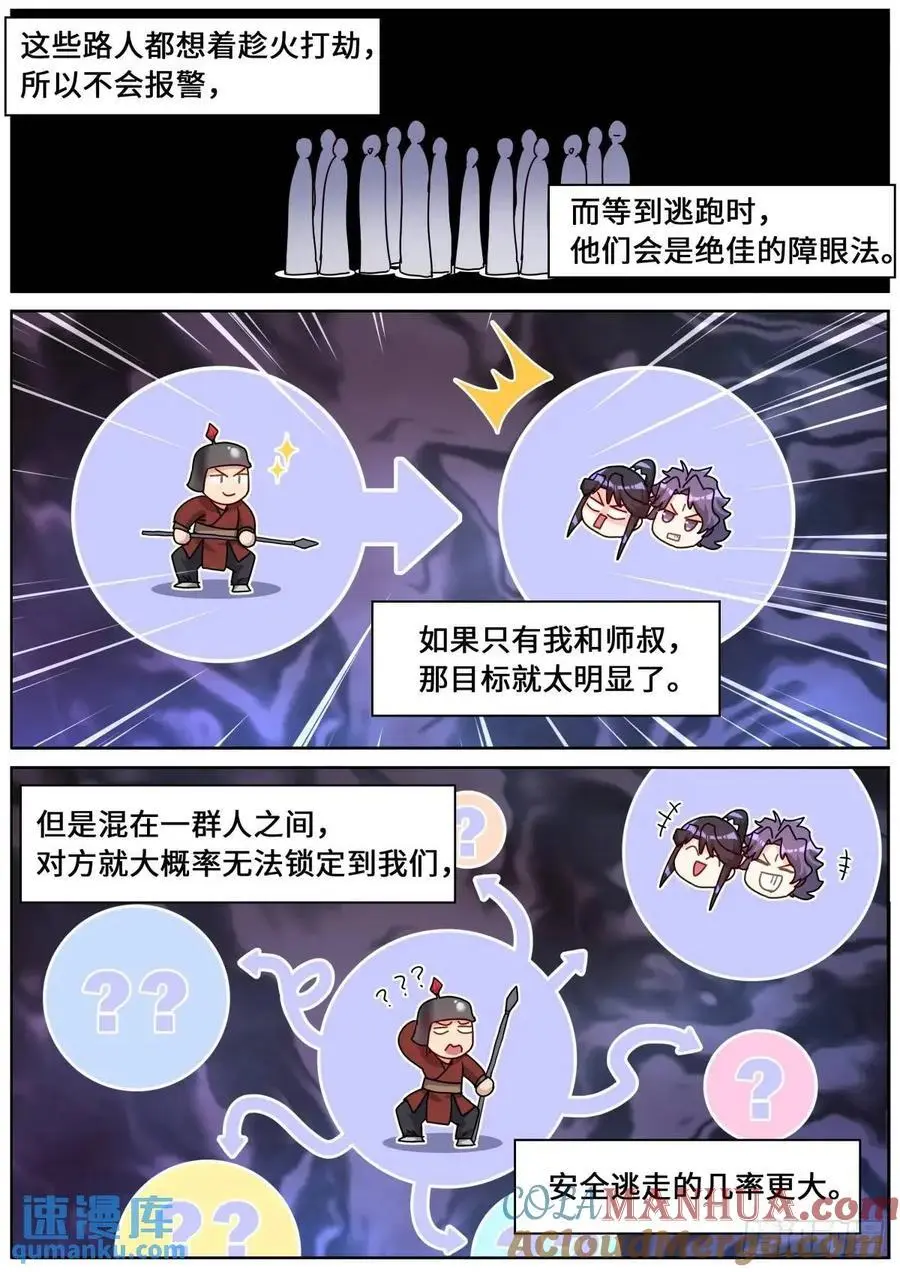 178 零元购 第12页