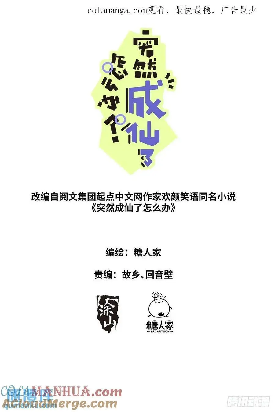 179 洗劫宝库 第1页