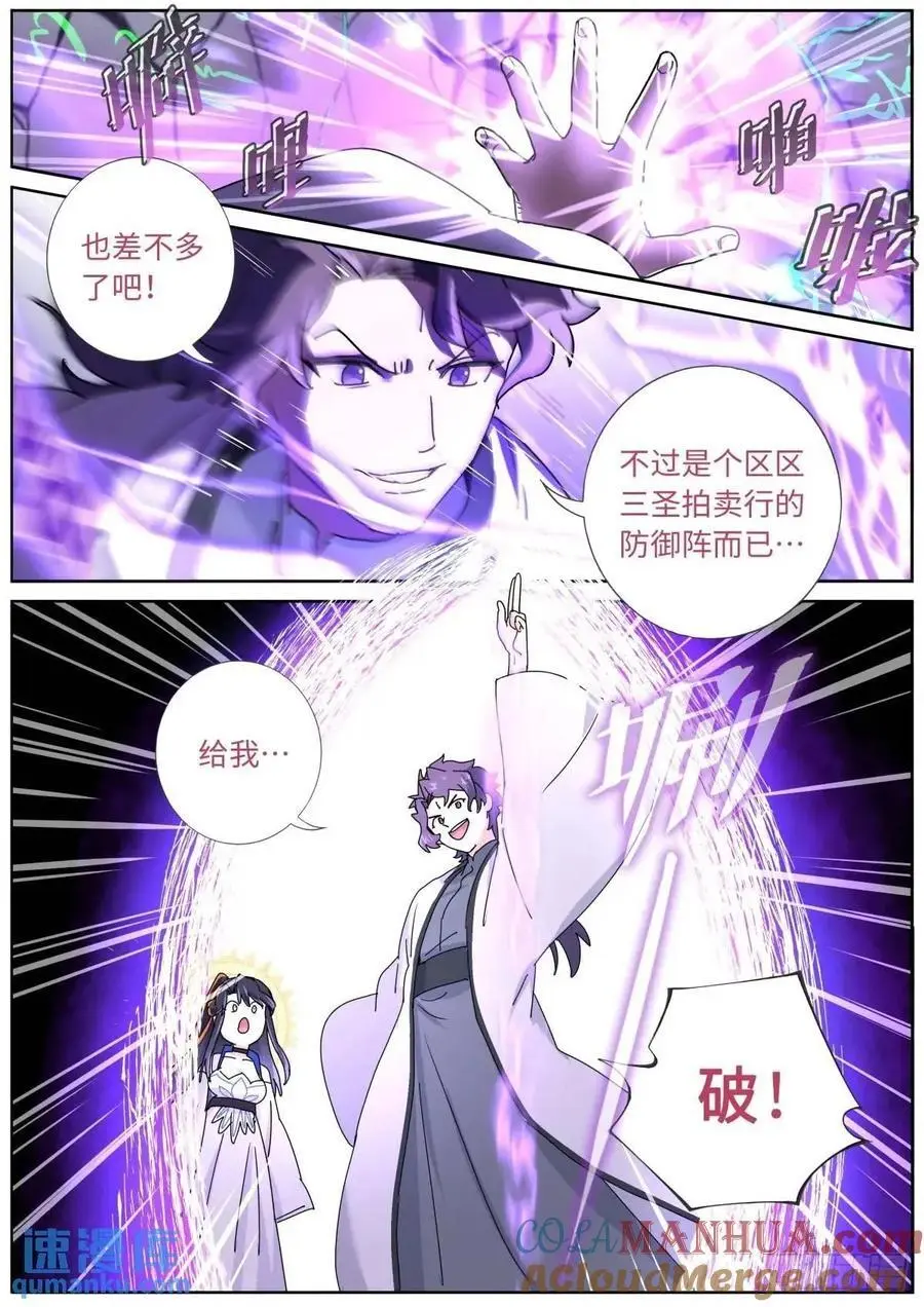179 洗劫宝库 第2页