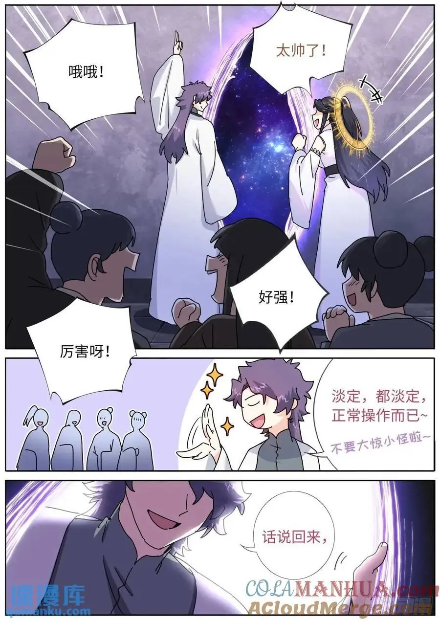 179 洗劫宝库 第3页