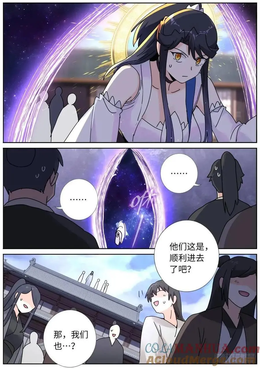 179 洗劫宝库 第5页