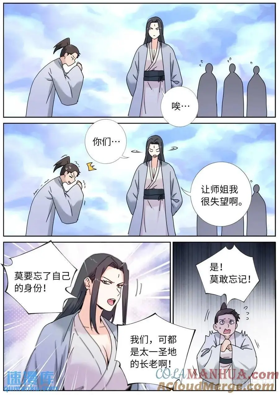 179 洗劫宝库 第7页