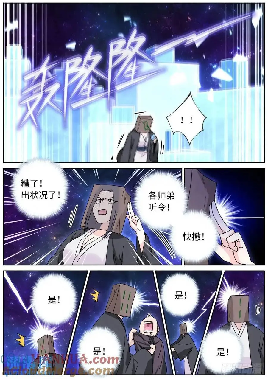 179 洗劫宝库 第11页