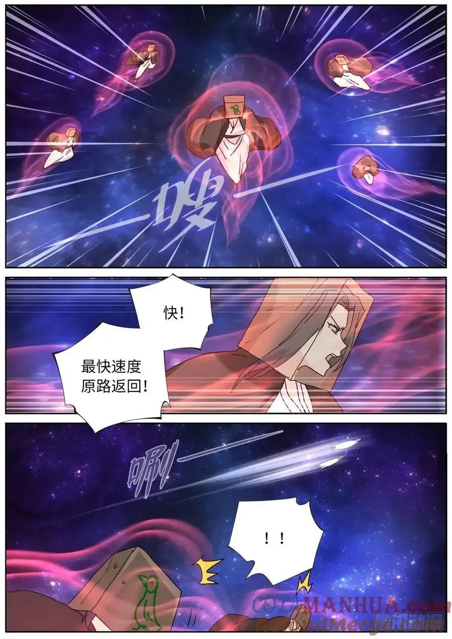 179 洗劫宝库 第12页