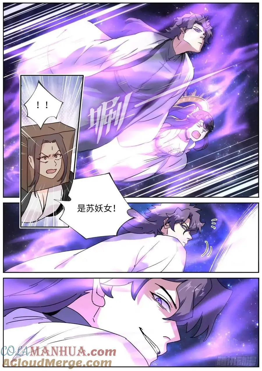 179 洗劫宝库 第13页