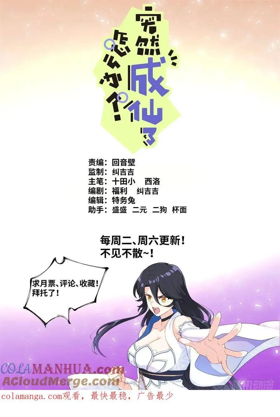 179 洗劫宝库 第14页