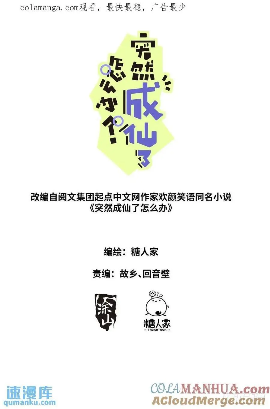 180 神秘来客 第1页