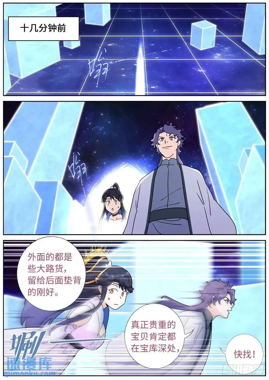 180 神秘来客 第2页