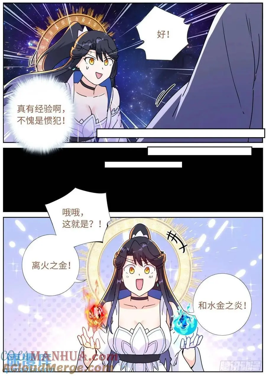 180 神秘来客 第3页