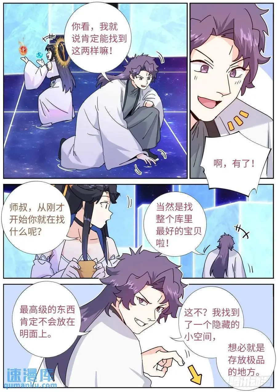 180 神秘来客 第4页