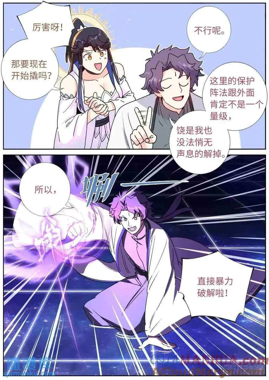 180 神秘来客 第5页