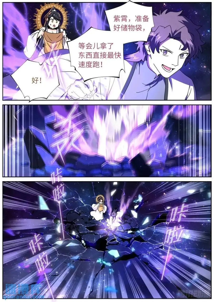 180 神秘来客 第6页