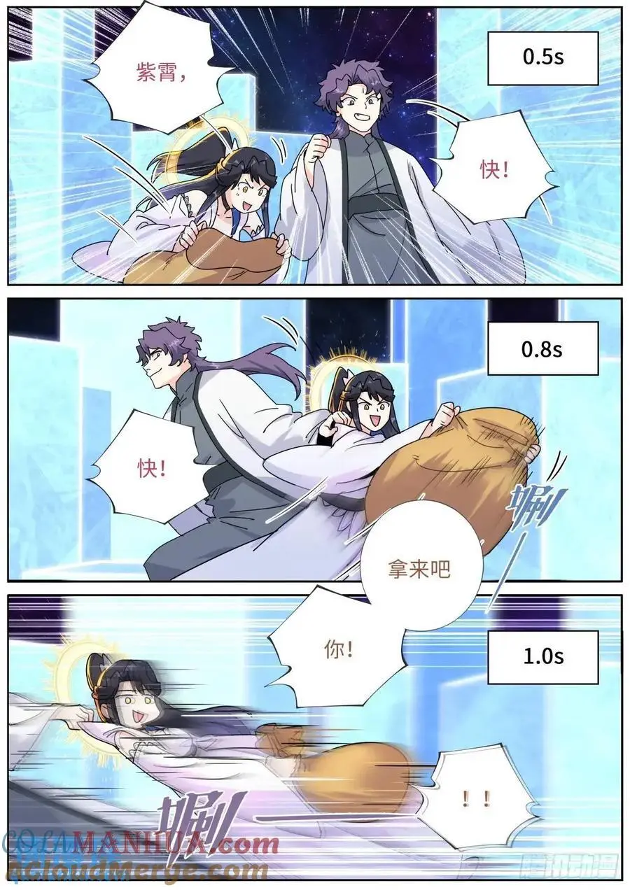 180 神秘来客 第7页