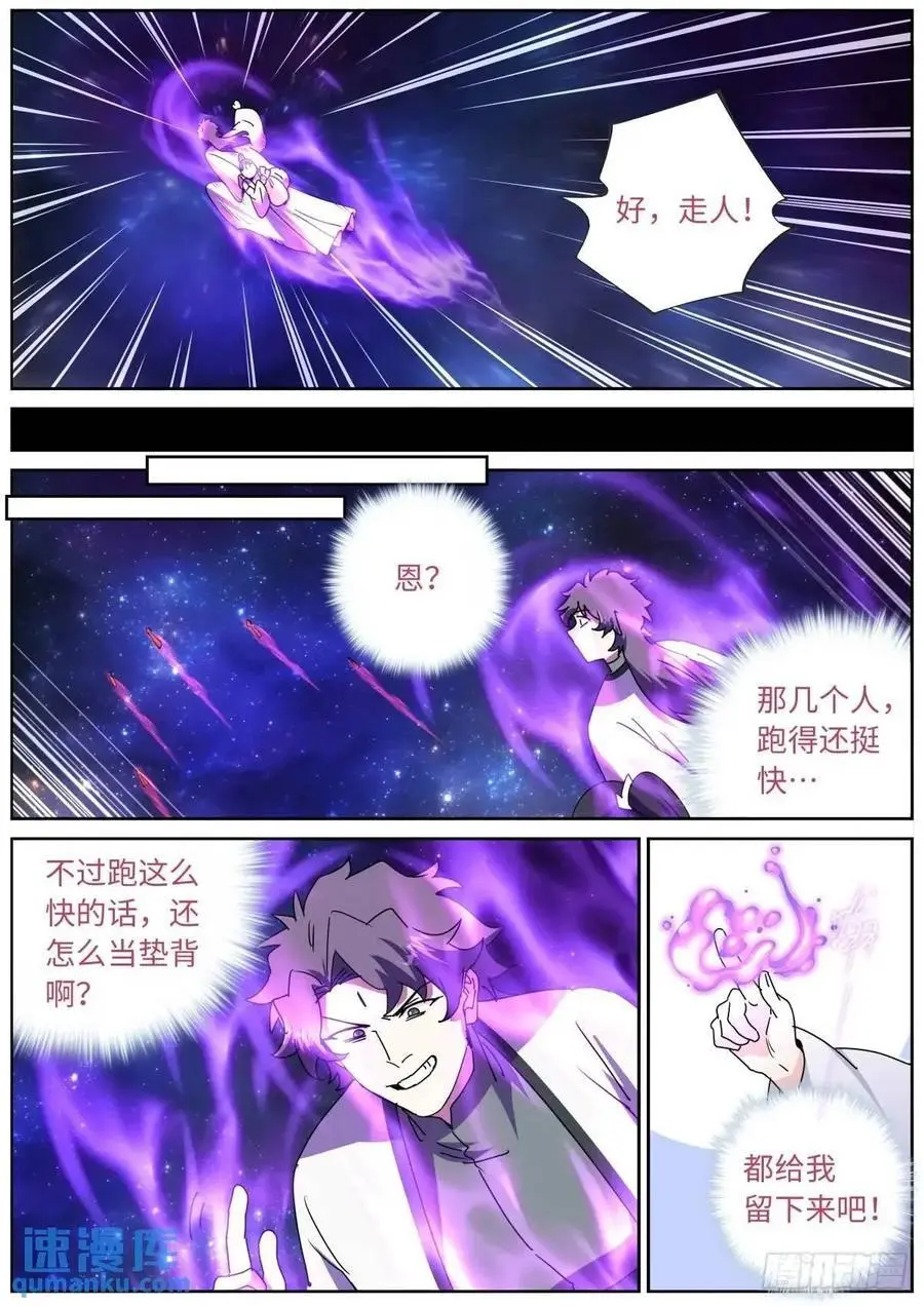 180 神秘来客 第8页