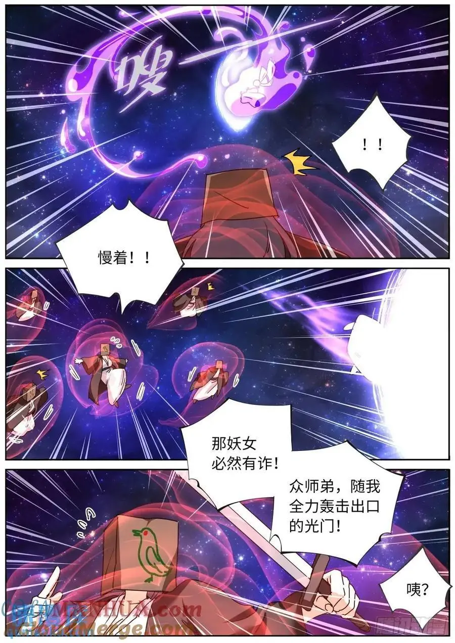 180 神秘来客 第9页