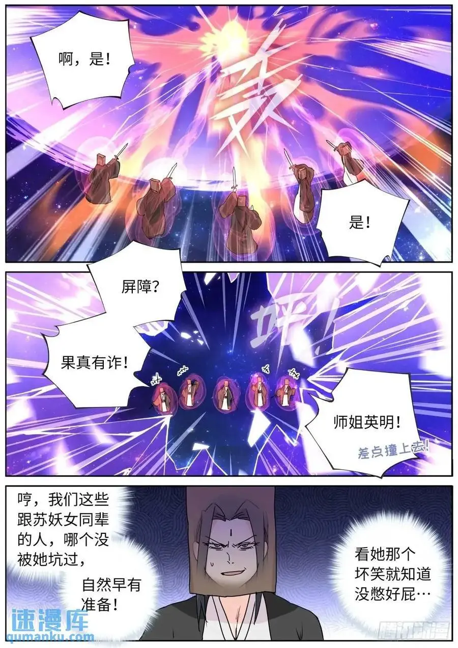180 神秘来客 第10页
