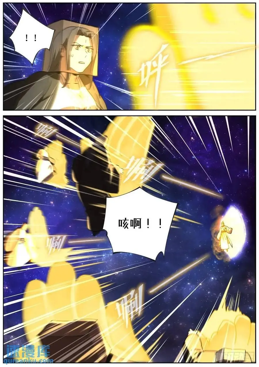 180 神秘来客 第12页