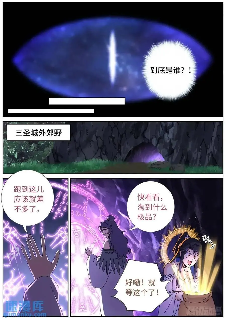 180 神秘来客 第14页