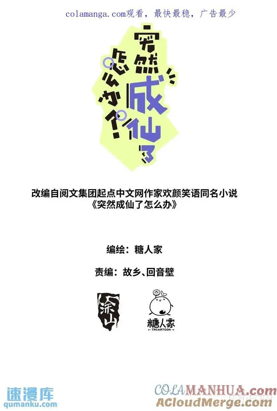 181 妖女情史 第1页
