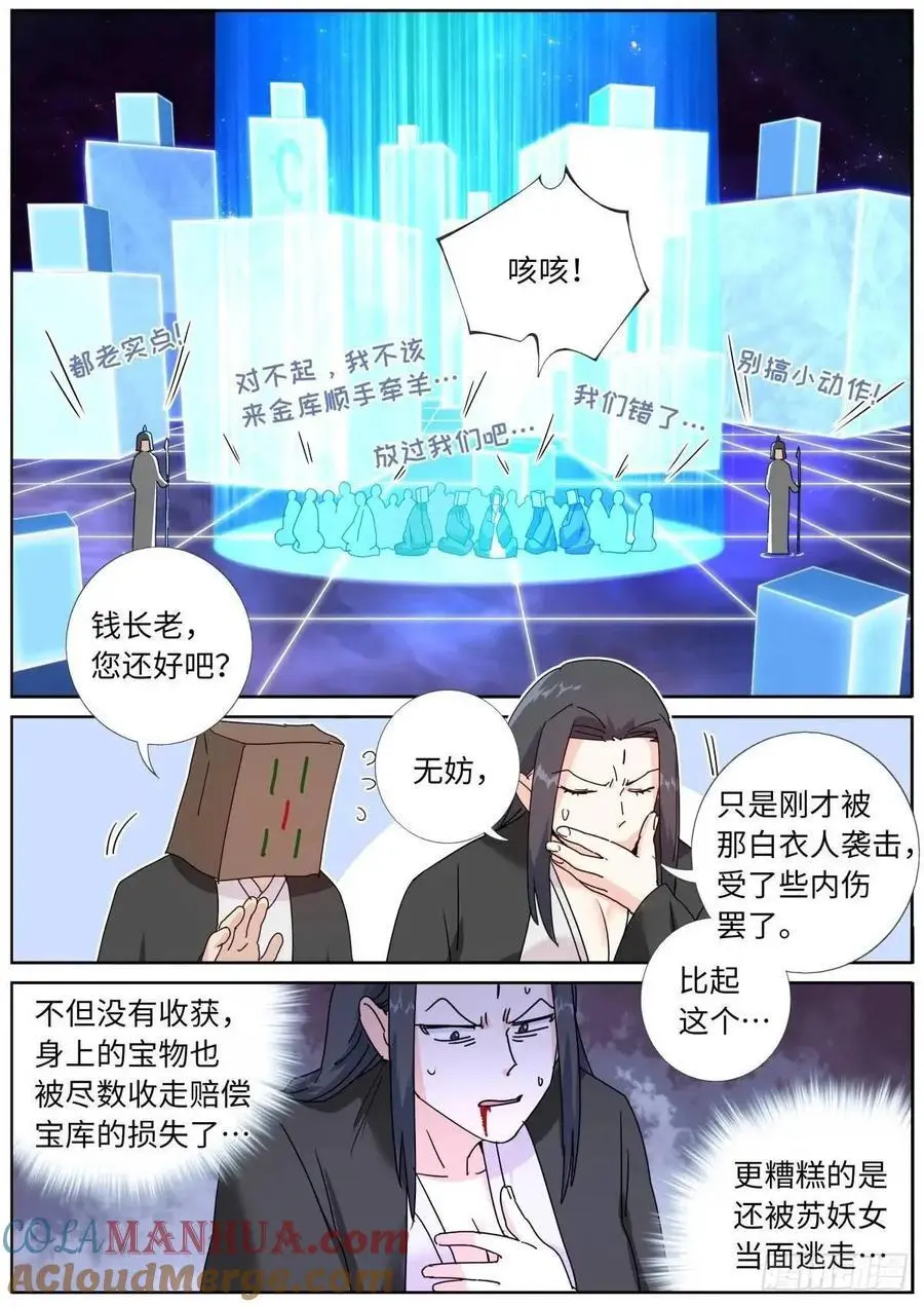 182 网课来喽 第2页