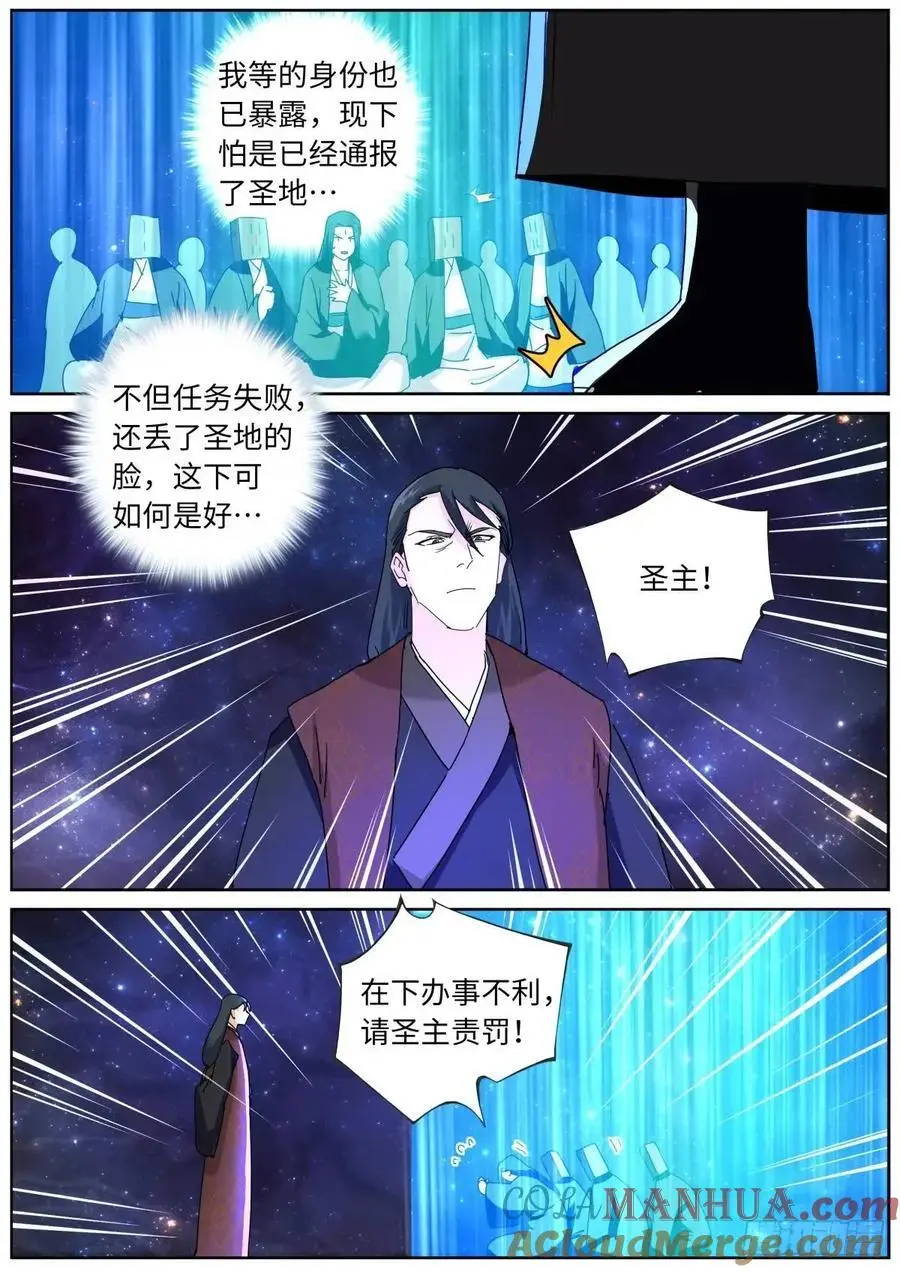 182 网课来喽 第3页