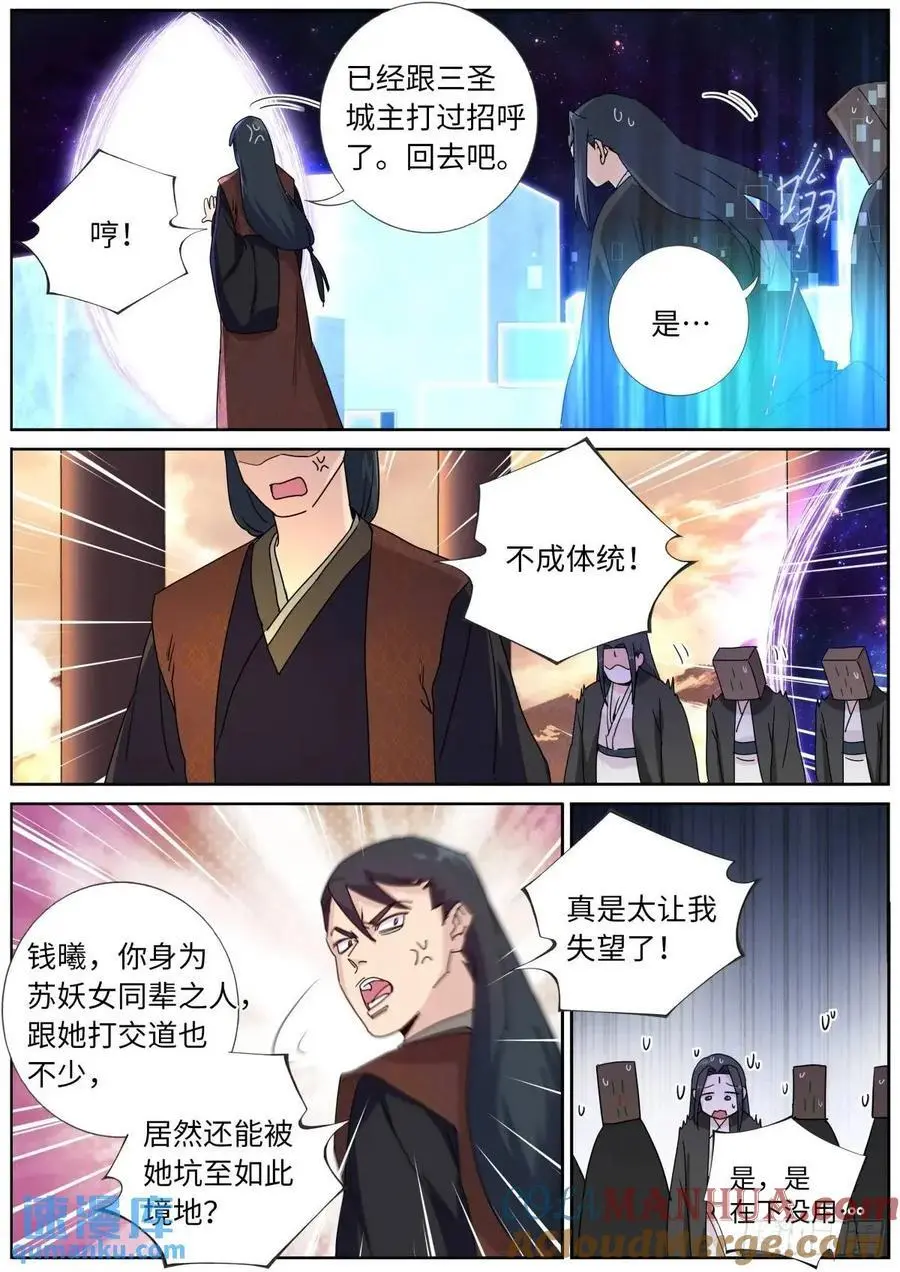 182 网课来喽 第4页