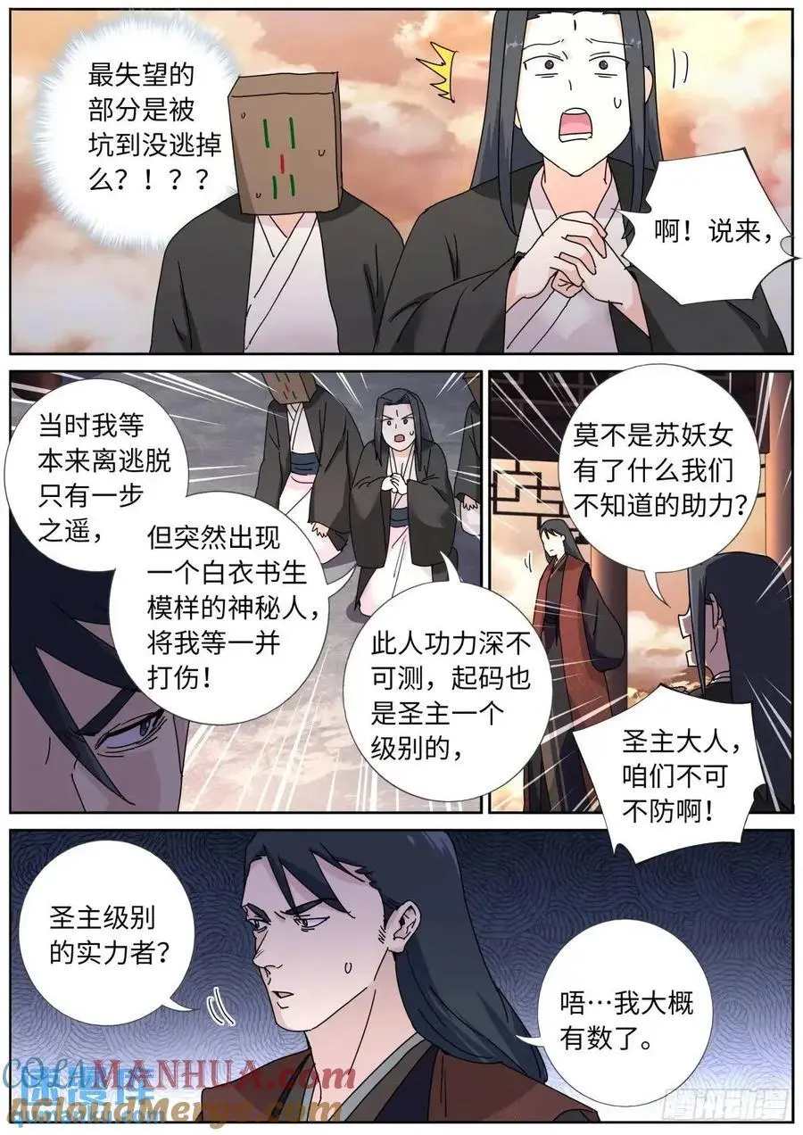 182 网课来喽 第5页