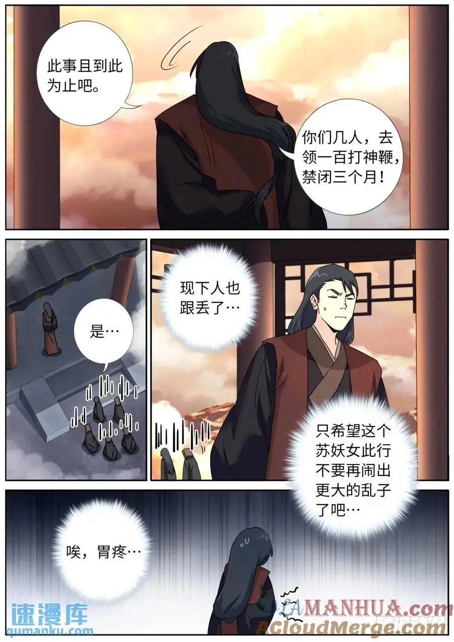 182 网课来喽 第6页