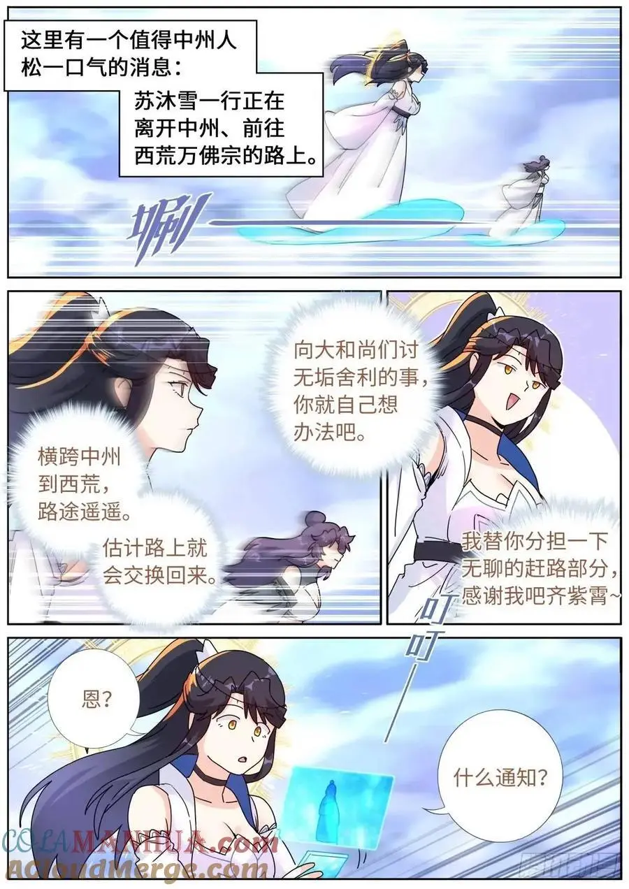 182 网课来喽 第7页