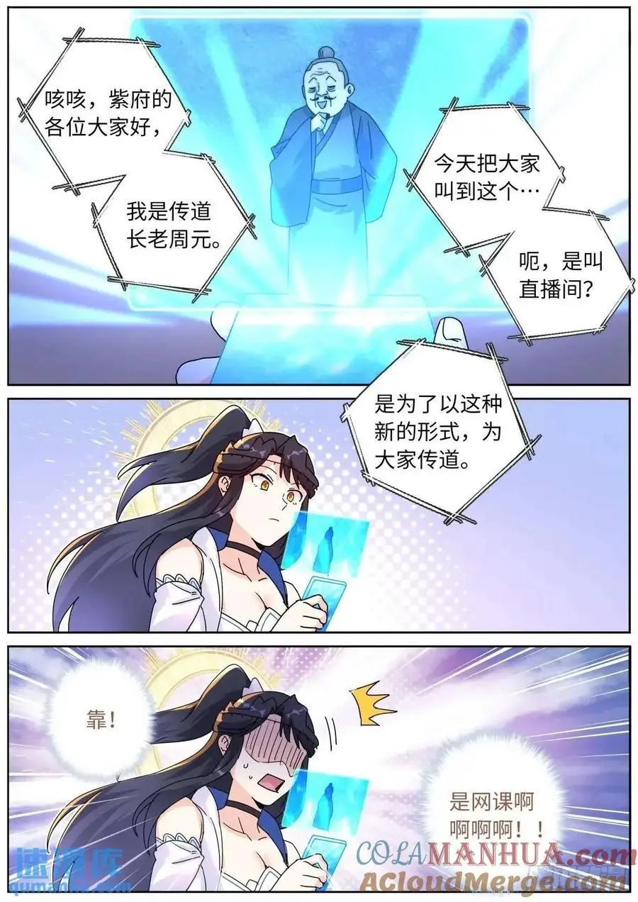 182 网课来喽 第8页