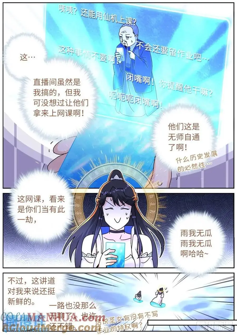 182 网课来喽 第9页