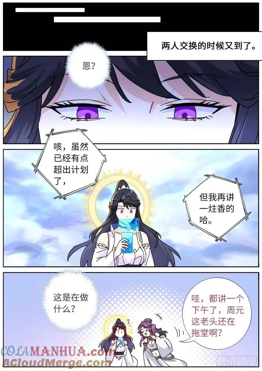 182 网课来喽 第10页