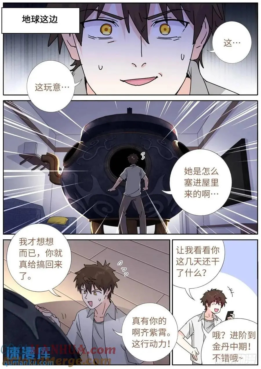 182 网课来喽 第11页